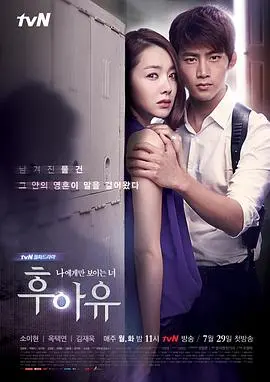 《你是谁》：悬疑烧脑，交换灵魂后的身份之谜！