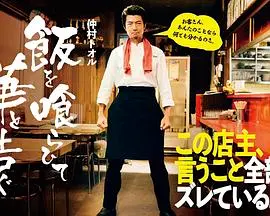 《饭后一席谈》：人间烟火气，唠嗑里的真滋味，笑着笑着就哭了！