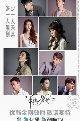 《半熟男女》：都市男女情感困局，谁能逃脱？深度剖析与结局猜想