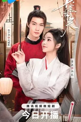 《长慕未央》影评：爱与遗憾交织，深度解析婚姻围城下的青春抉择