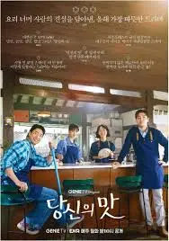 揭秘爱情的独特芬芳：电影《你的味道》如何唤醒感官与情感的深度共鸣