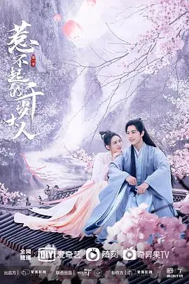 揭秘《惹不起的千岁大人》：一部融合悬疑与生活重击的惊心动魄之旅，让你重新审视命运的黑暗面