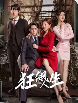 《狂飙人生》：从街头混混到赛车传奇，看他如何用速度与激情燃爆人生！