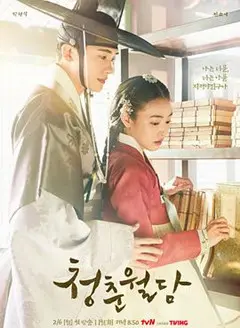 《青春月谭》：一段关于青春、爱情与命运交织的浪漫悬疑史诗，黑狐能否助她逆天改命？