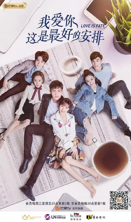 《我爱你，这是最好的安排》：反转不断的爱情悬疑剧，三角恋情背后隐藏惊天秘密！