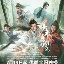 《少年白马醉春风》：江湖儿女的意气风发，一场关于青春与梦想的浪漫冒险