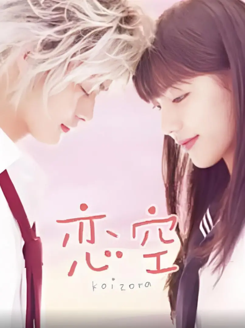 《恋空》：虐心纯爱经典，一场关于初恋、生死与救赎的眼泪收割机！