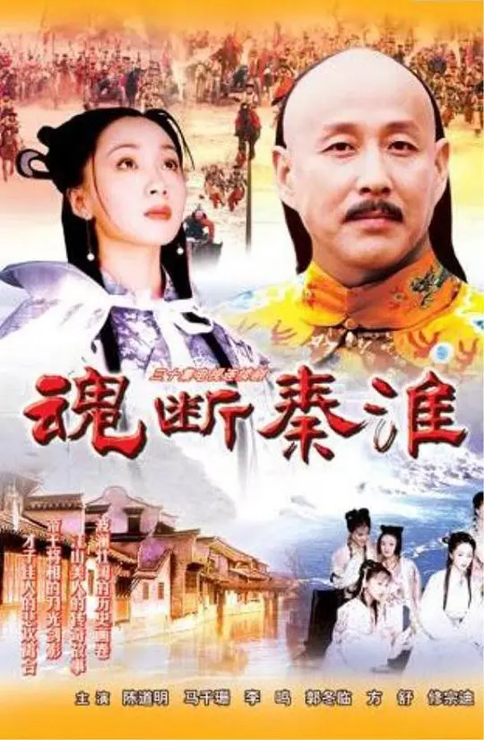 《魂断秦淮》：乱世情殇，一个关于责任与牺牲的古装虐恋史诗