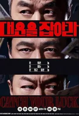 《抓住大运》：燃情时代巨变，谱写新中国体育崛起与历史英雄的史诗赞歌