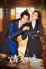 《丫鬟不好惹》：国产喜剧的另类绽放，笑中带泪的逆袭人生