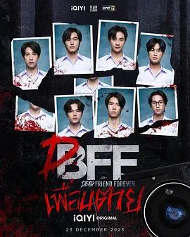 《永远的逝友》：一场穿越时空的追忆，生死不离的羁绊，致敬那些永不褪色的友情！