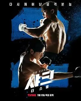 《鲨鱼：风暴》：当自然狂怒遇上人类贪婪，一场惊心动魄的海洋灾难即将上演！