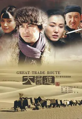 《云飞丝路天》：穿越时空的历史史诗，一曲丝路文明的壮丽赞歌，感受非凡治愈之作